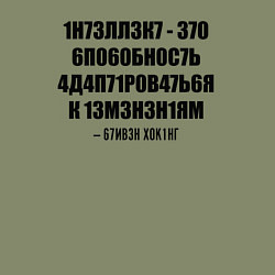 Свитшот хлопковый мужской Цитата Стивена Хокинга, цвет: авокадо — фото 2