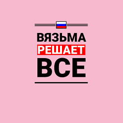 Свитшот хлопковый мужской Вязьма решает все, цвет: светло-розовый — фото 2