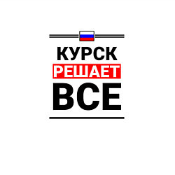 Свитшот хлопковый мужской Курск решает все, цвет: белый — фото 2