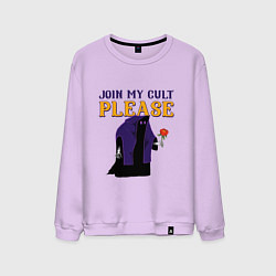 Свитшот хлопковый мужской Join my cult please, цвет: лаванда