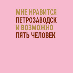 Свитшот хлопковый мужской Мне нравиться Петрозаводск, цвет: светло-розовый — фото 2