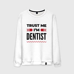 Свитшот хлопковый мужской Trust me - Im dentist, цвет: белый