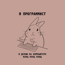 Свитшот хлопковый мужской Кролик программист, цвет: пыльно-розовый — фото 2