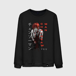 Свитшот хлопковый мужской Макима ранена, цвет: черный