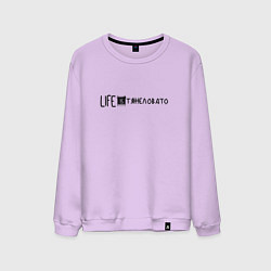 Свитшот хлопковый мужской Life is Тяжеловато, цвет: лаванда