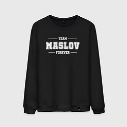 Мужской свитшот Team Maslov forever - фамилия на латинице