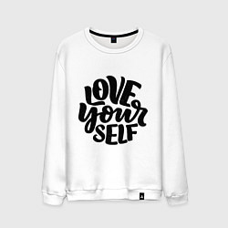 Свитшот хлопковый мужской Люби себя, цвет: белый