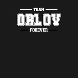 Свитшот хлопковый мужской Team Orlov forever - фамилия на латинице, цвет: черный — фото 2