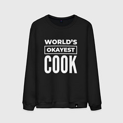 Свитшот хлопковый мужской Worlds okayest cook, цвет: черный