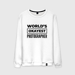 Свитшот хлопковый мужской The worlds okayest photographer, цвет: белый