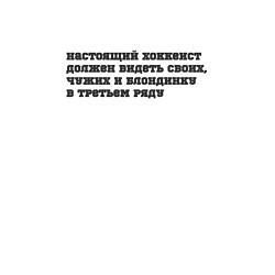Свитшот хлопковый мужской Блондинка в 3 ряду, цвет: белый — фото 2