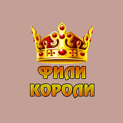 Свитшот хлопковый мужской Фили Короли, цвет: пыльно-розовый — фото 2