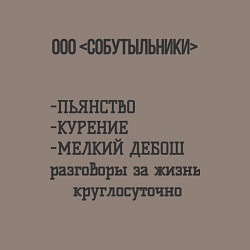 Свитшот хлопковый мужской Vitalson, цвет: утренний латте — фото 2