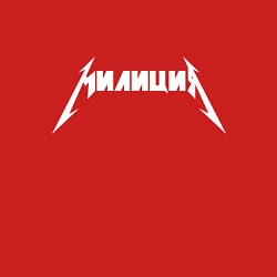 Свитшот хлопковый мужской МилицияМеталлика, цвет: красный — фото 2