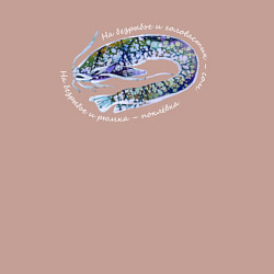 Свитшот хлопковый мужской Пословица о рыбалке, цвет: пыльно-розовый — фото 2