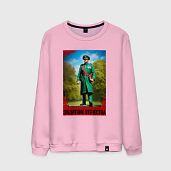 Свитшот хлопковый мужской Защитникам Отечества, цвет: светло-розовый