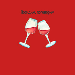 Свитшот хлопковый мужской Два бокала вина, цвет: красный — фото 2