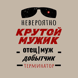 Свитшот хлопковый мужской Подарок невероятно крутому мужику, цвет: миндальный — фото 2