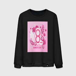 Свитшот хлопковый мужской Женский день концепция, цвет: черный