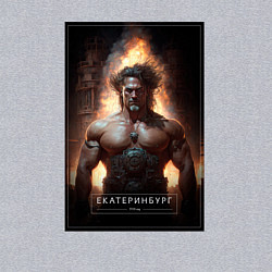 Свитшот хлопковый мужской Екатеринбург - персонаж, цвет: меланж — фото 2