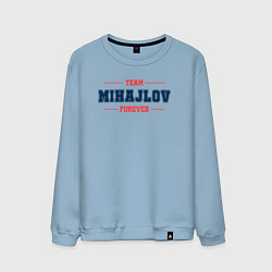 Мужской свитшот Team Mihajlov forever фамилия на латинице