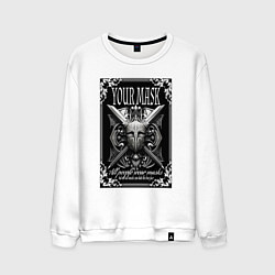 Свитшот хлопковый мужской Маска средневековья, цвет: белый