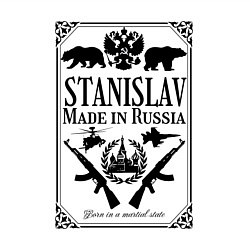 Свитшот хлопковый мужской Станислав made in Russia, цвет: белый — фото 2