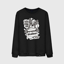 Мужской свитшот Personal stalker