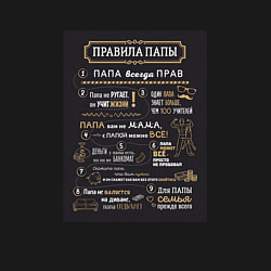 Свитшот хлопковый мужской Правила папы, цвет: черный — фото 2