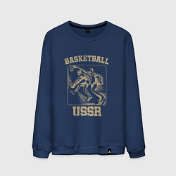 Свитшот хлопковый мужской Баскетбол СССР советский спорт, цвет: тёмно-синий