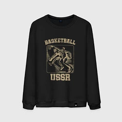 Свитшот хлопковый мужской Баскетбол СССР советский спорт, цвет: черный