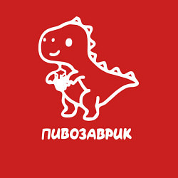 Свитшот хлопковый мужской Минималистичный пивозаврик, цвет: красный — фото 2