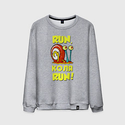 Мужской свитшот Run Коля run