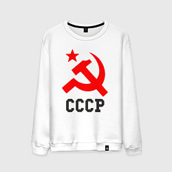 Свитшот хлопковый мужской СССР стиль, цвет: белый