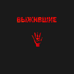 Свитшот хлопковый мужской Мы живы, цвет: черный — фото 2