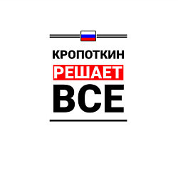 Свитшот хлопковый мужской Кропоткин решает все, цвет: белый — фото 2