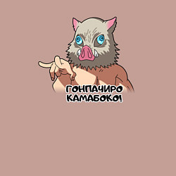 Свитшот хлопковый мужской Гонпачиро камабоко - Иноске, цвет: пыльно-розовый — фото 2