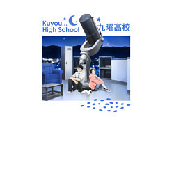 Свитшот хлопковый мужской Бессонница после школы Астрономия, цвет: белый — фото 2