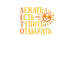 Свитшот хлопковый мужской Суть лета, цвет: белый — фото 2