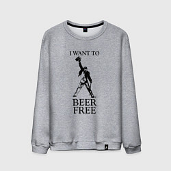 Свитшот хлопковый мужской I want to beer free, Queen, цвет: меланж