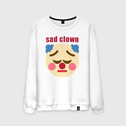 Свитшот хлопковый мужской Sad clown, цвет: белый