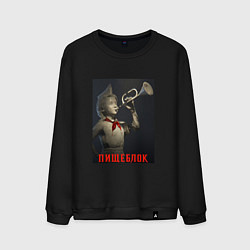 Мужской свитшот Пищеблок