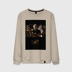Мужской свитшот Пила все вместе
