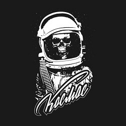 Свитшот хлопковый мужской Космос-Уникальный советский леттеринг на тему косм, цвет: черный — фото 2