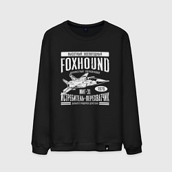 Мужской свитшот Миг-31 Foxhound
