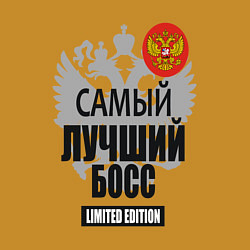 Свитшот хлопковый мужской Босс экслизив серии, цвет: горчичный — фото 2