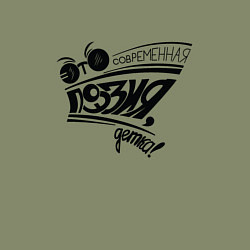 Свитшот хлопковый мужской Это современная поэзия, детка, цвет: авокадо — фото 2