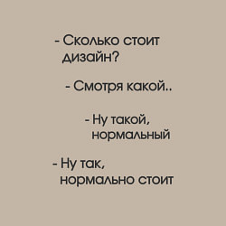 Свитшот хлопковый мужской Сколько стоит дизайн?, цвет: миндальный — фото 2