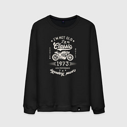 Мужской свитшот Классика 1973
