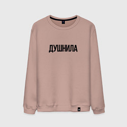 Свитшот хлопковый мужской Мой друг душнила, цвет: пыльно-розовый